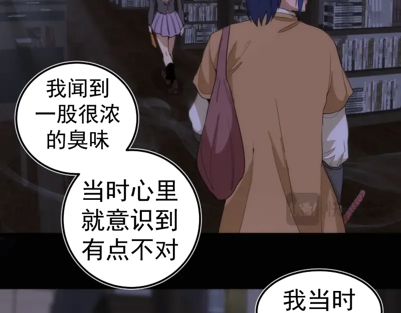 第252话 学校恶灵 第71页
