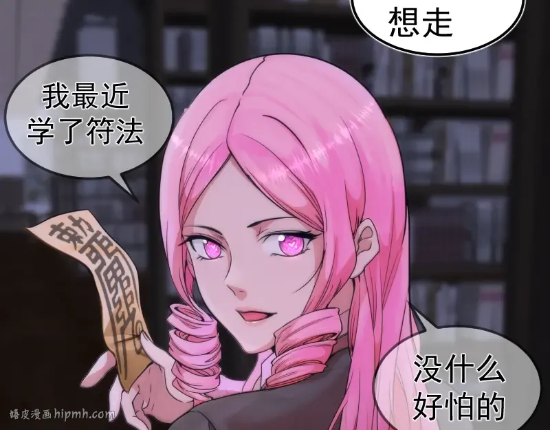 第252话 学校恶灵 第72页