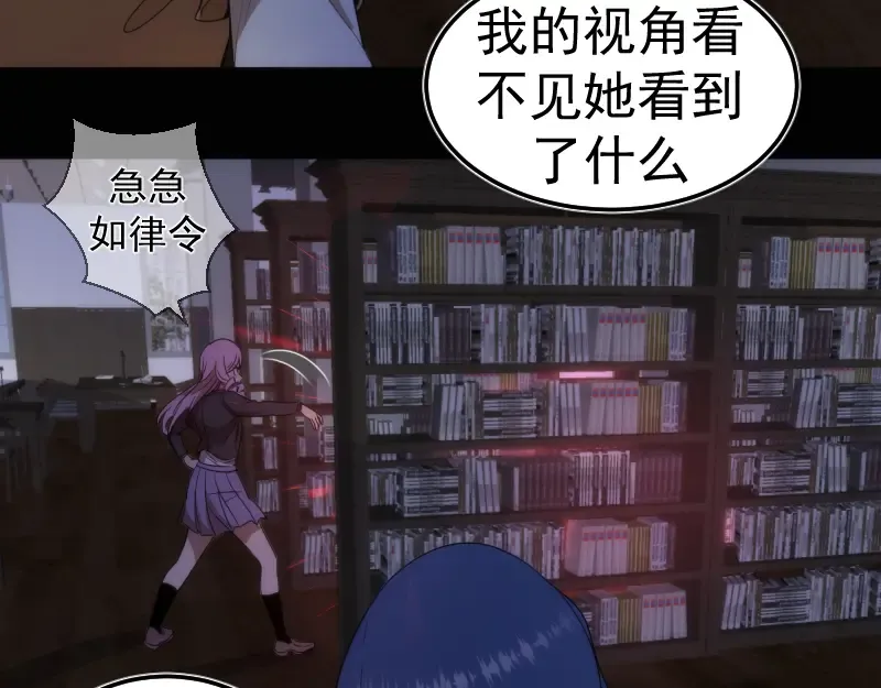 第252话 学校恶灵 第75页