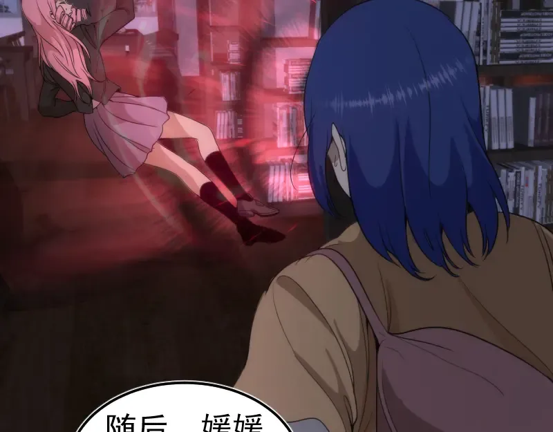 第252话 学校恶灵 第77页
