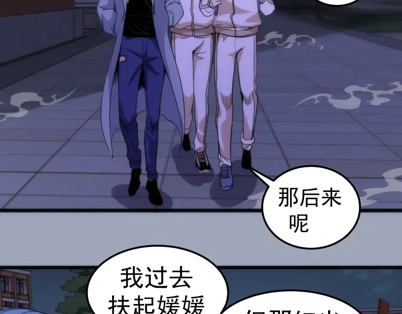 第252话 学校恶灵 第79页
