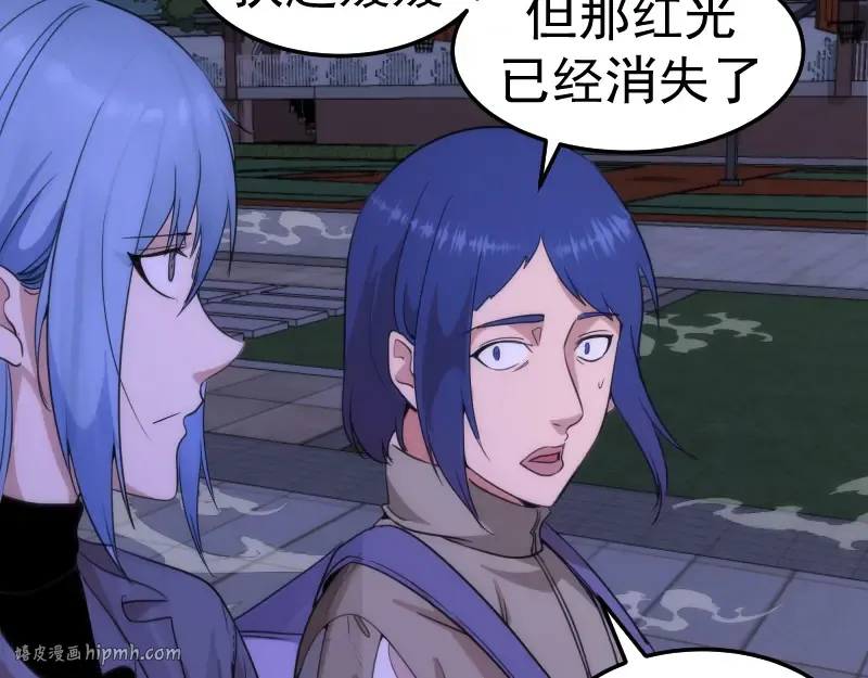 第252话 学校恶灵 第80页