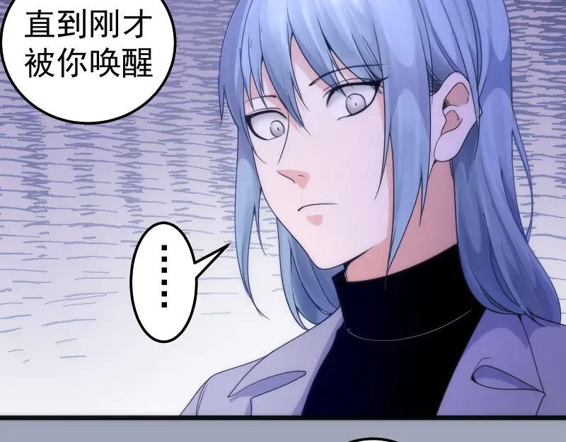 第252话 学校恶灵 第83页