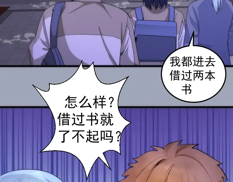第252话 学校恶灵 第85页