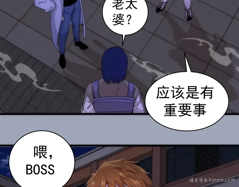 第252话 学校恶灵 第88页