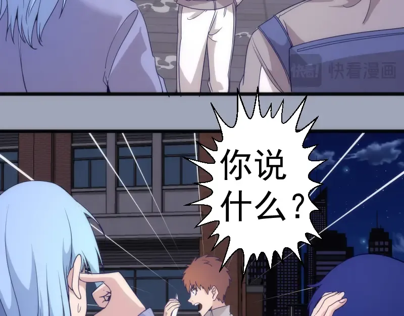 第252话 学校恶灵 第91页