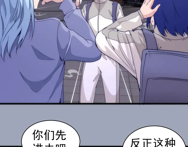 第252话 学校恶灵 第92页