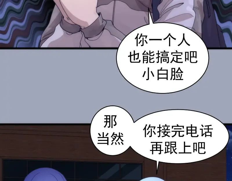 第252话 学校恶灵 第94页