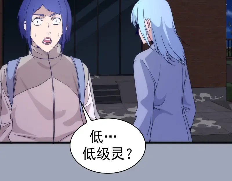 第252话 学校恶灵 第95页