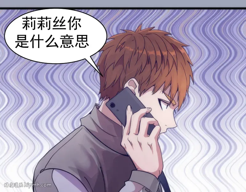 第252话 学校恶灵 第96页