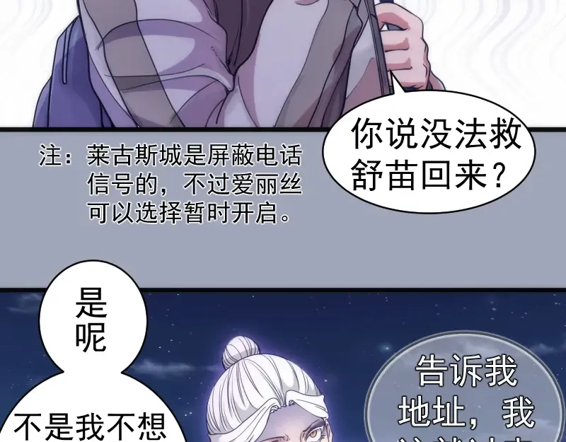 第252话 学校恶灵 第97页