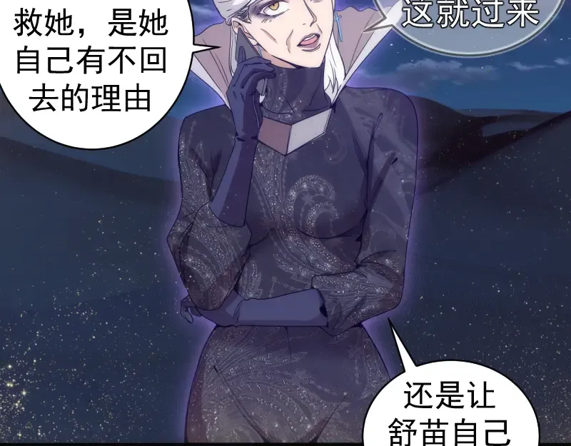 第252话 学校恶灵 第98页