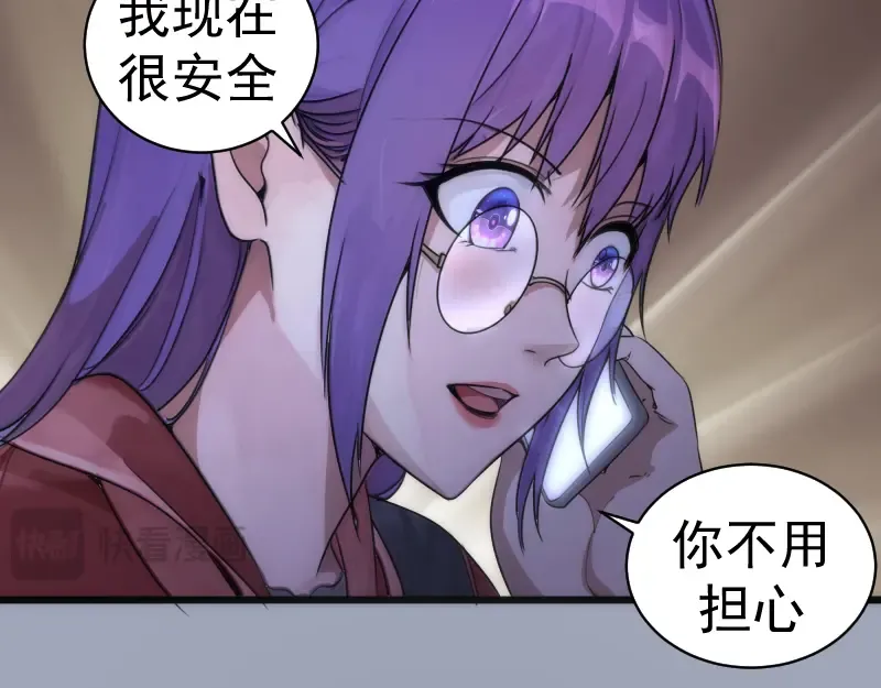 第252话 学校恶灵 第100页