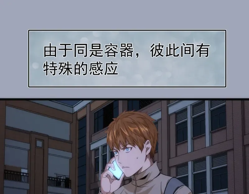 第252话 学校恶灵 第101页