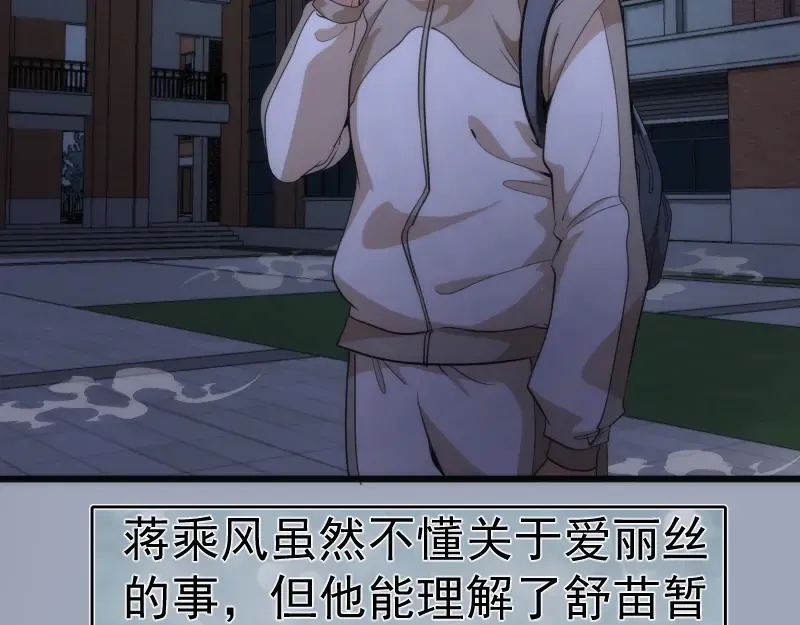 第252话 学校恶灵 第102页