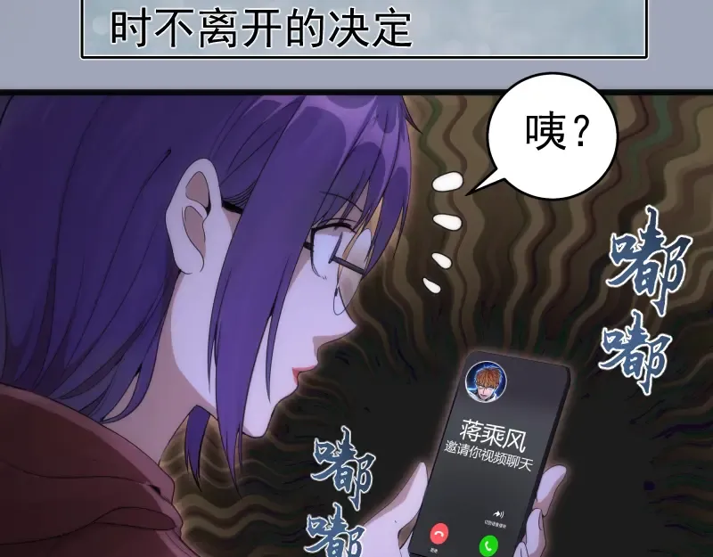 第252话 学校恶灵 第103页