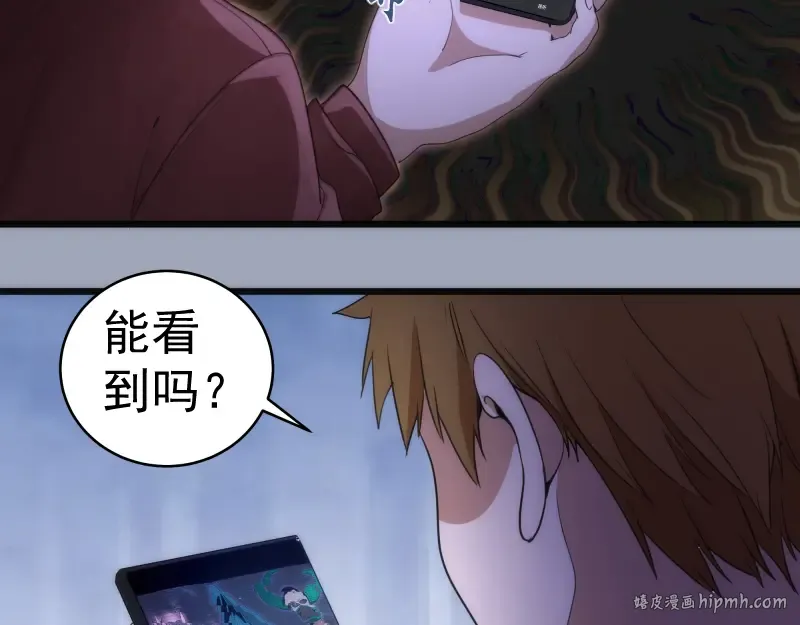 第252话 学校恶灵 第104页