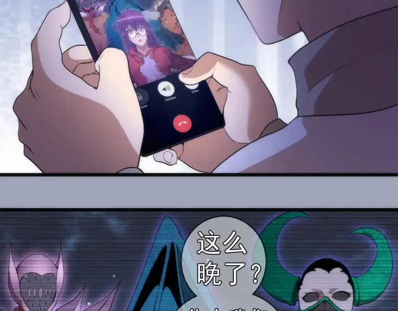 第252话 学校恶灵 第105页