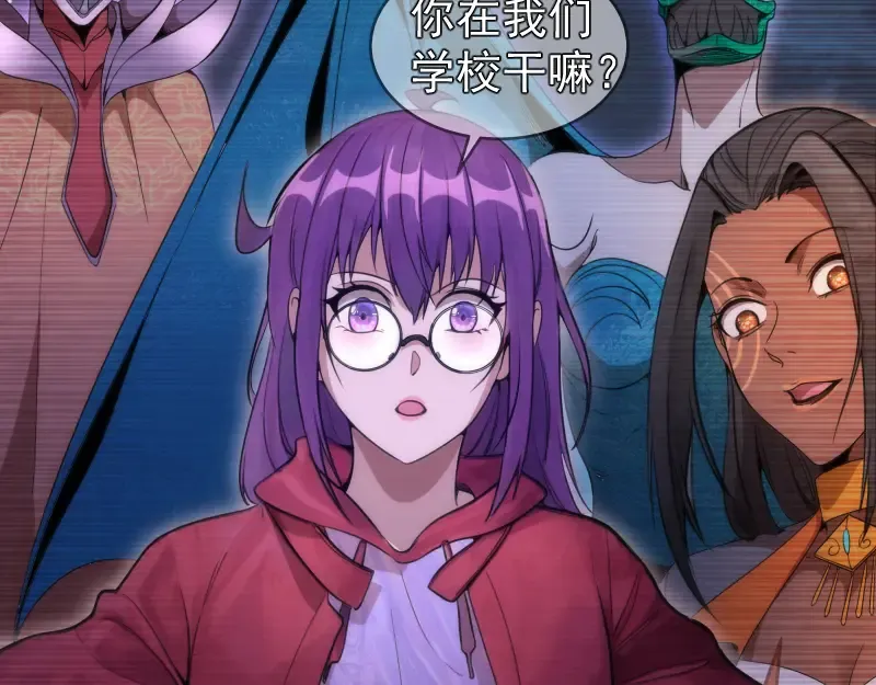 第252话 学校恶灵 第106页