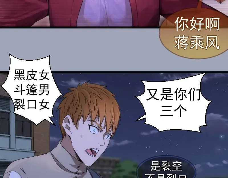 第252话 学校恶灵 第107页