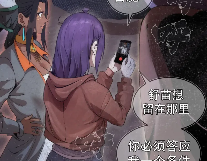 第252话 学校恶灵 第109页