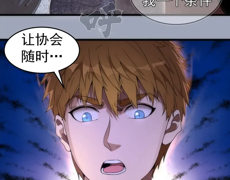 第252话 学校恶灵 第110页