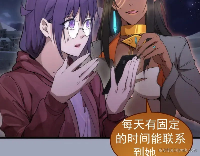 第252话 学校恶灵 第112页