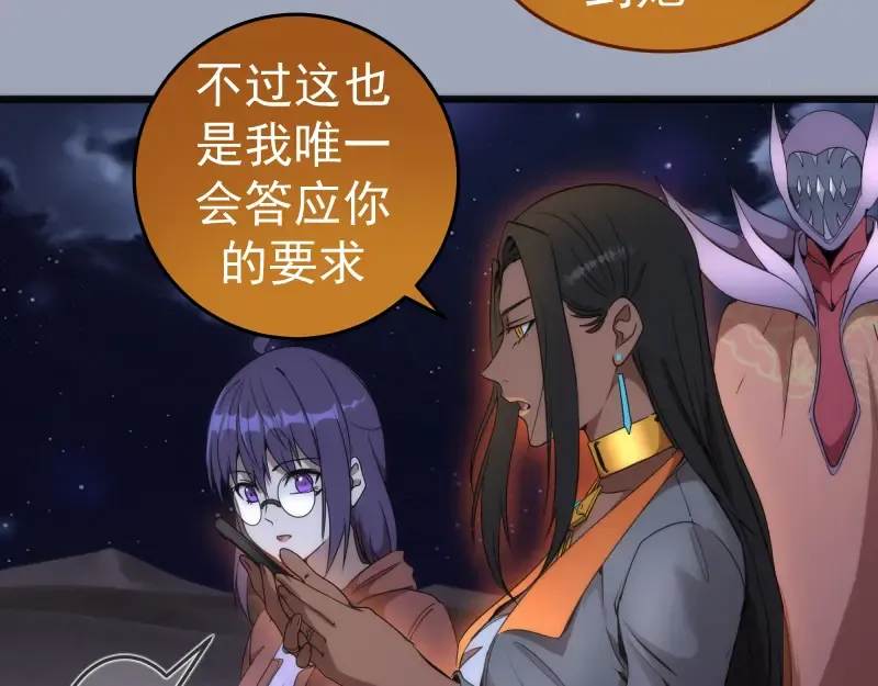 第252话 学校恶灵 第113页