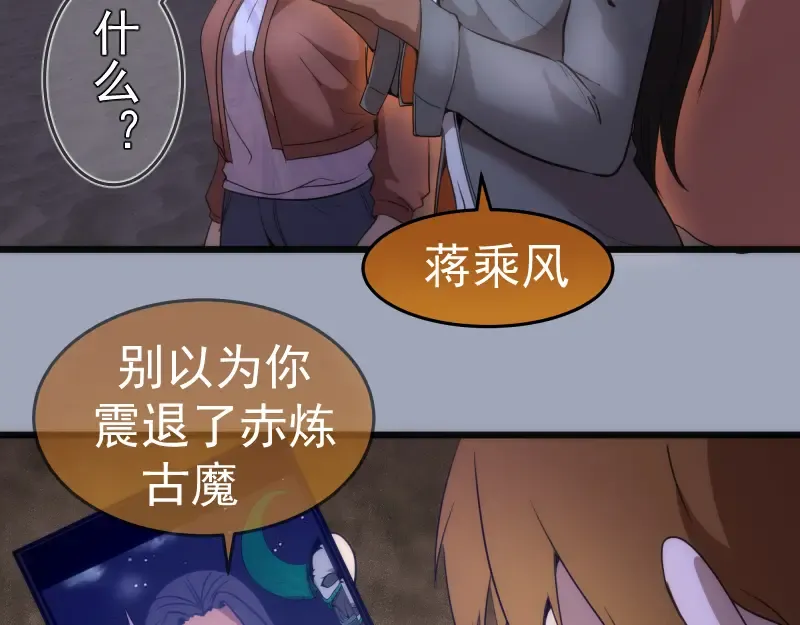 第252话 学校恶灵 第114页