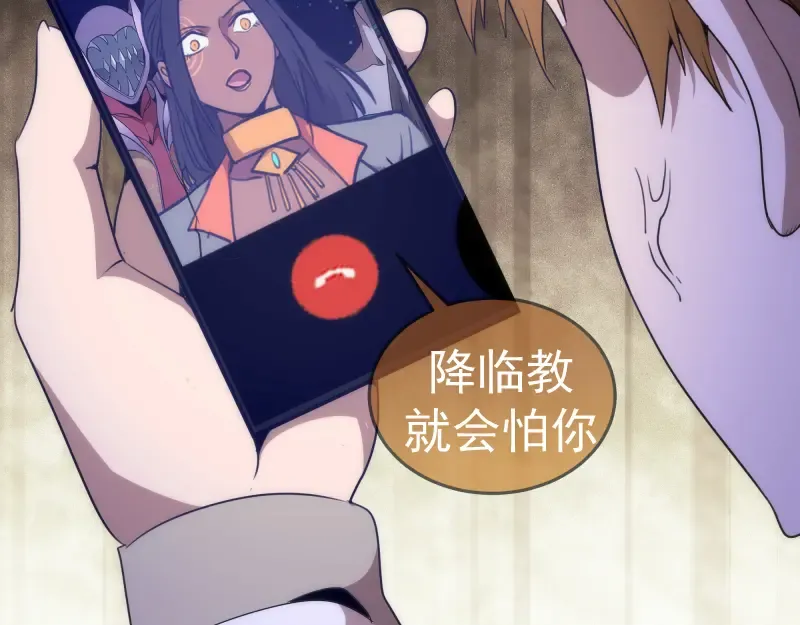 第252话 学校恶灵 第115页