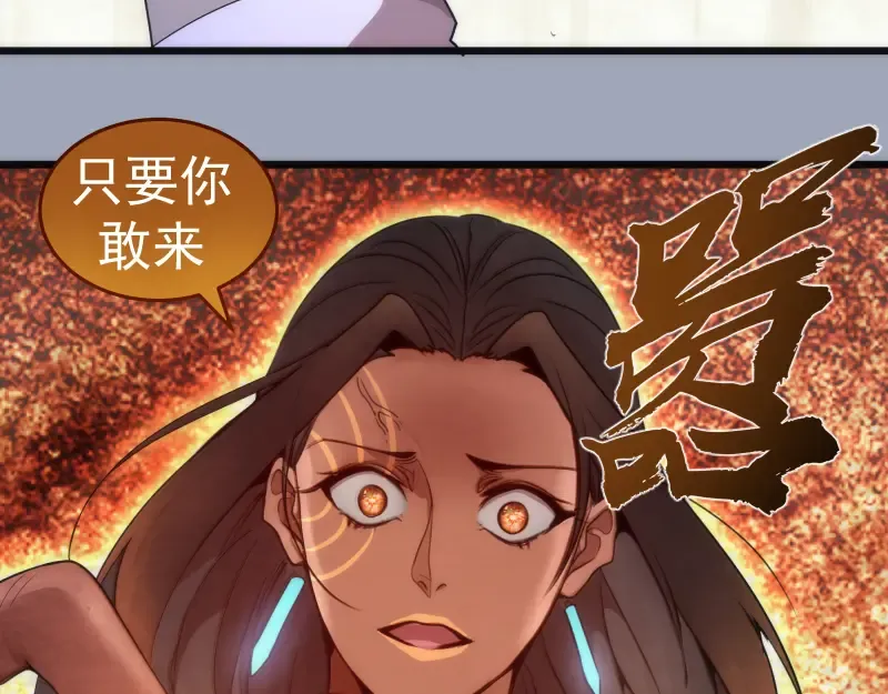 第252话 学校恶灵 第116页