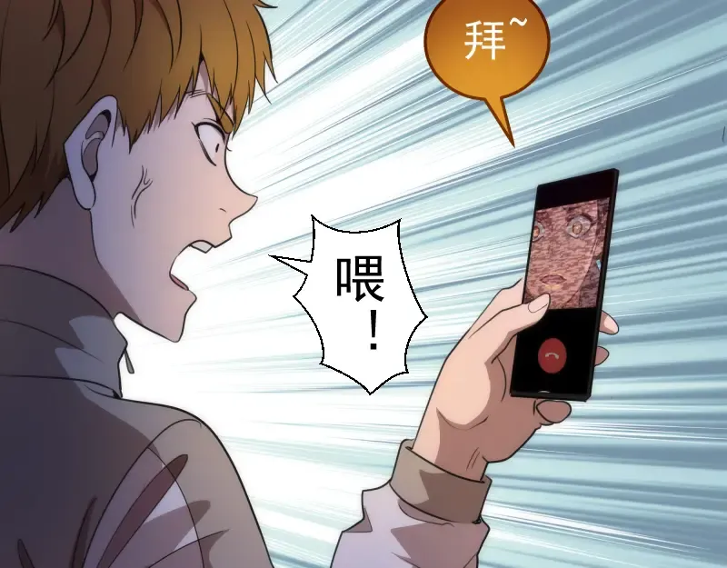 第252话 学校恶灵 第118页