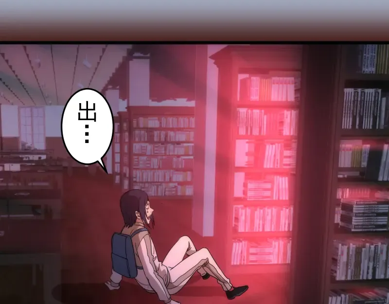 第252话 学校恶灵 第122页