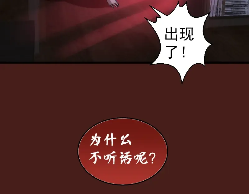 第252话 学校恶灵 第123页