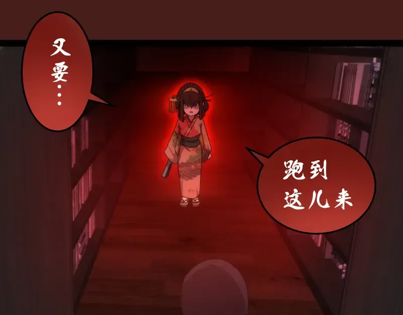 第252话 学校恶灵 第124页