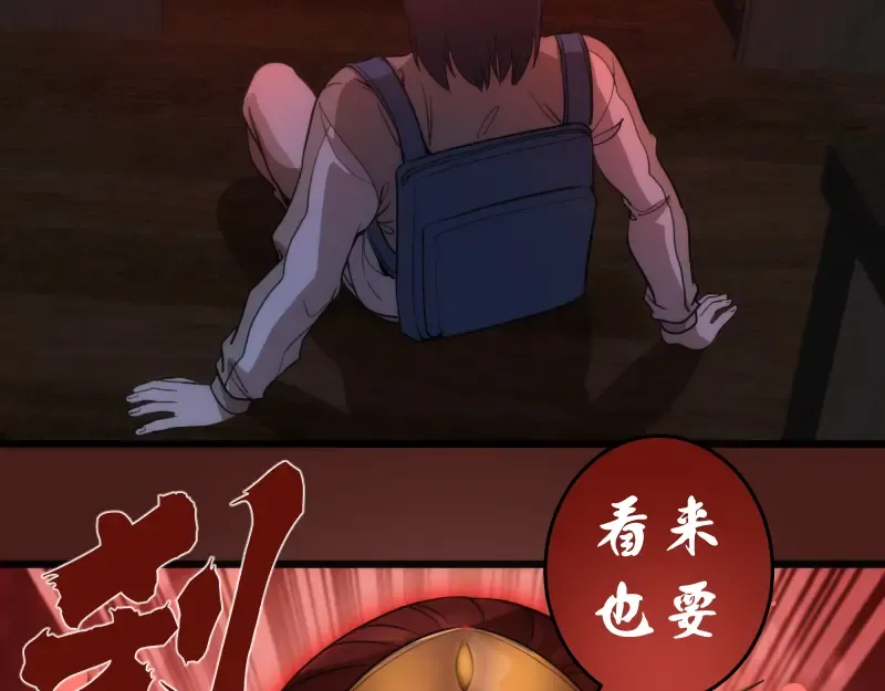 第252话 学校恶灵 第125页