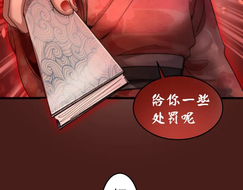 第252话 学校恶灵 第127页