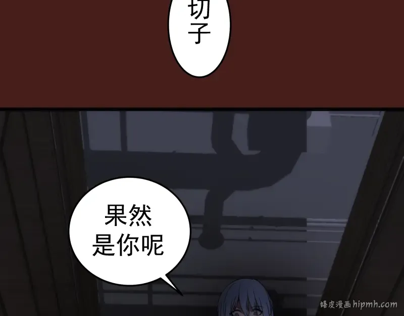 第252话 学校恶灵 第128页