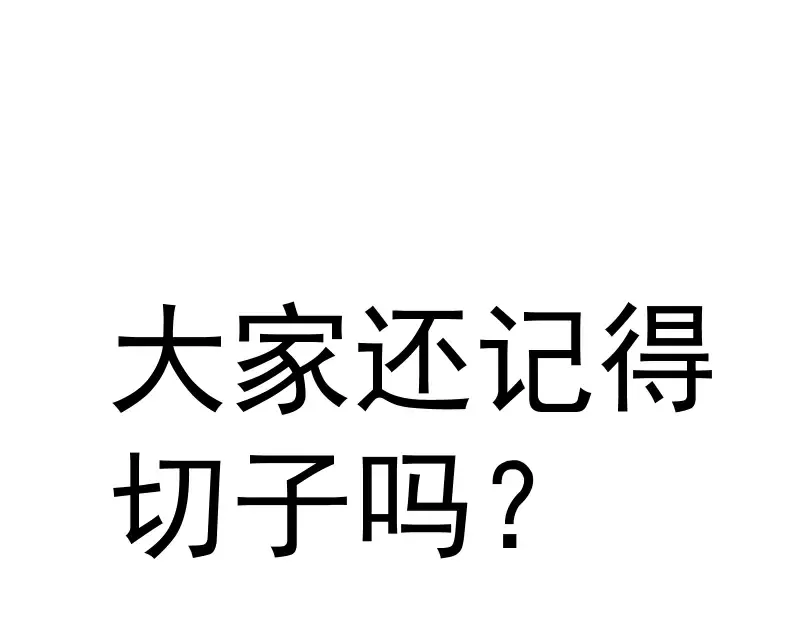第252话 学校恶灵 第133页