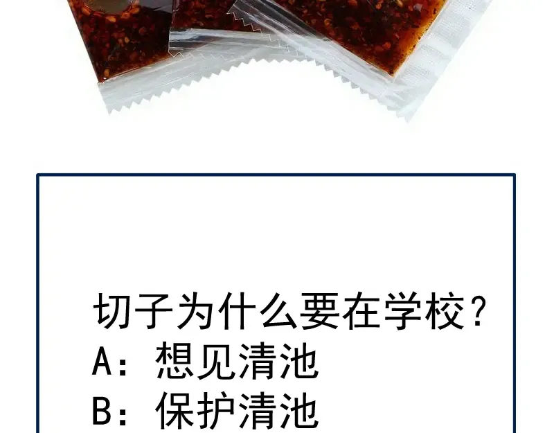 第252话 学校恶灵 第135页