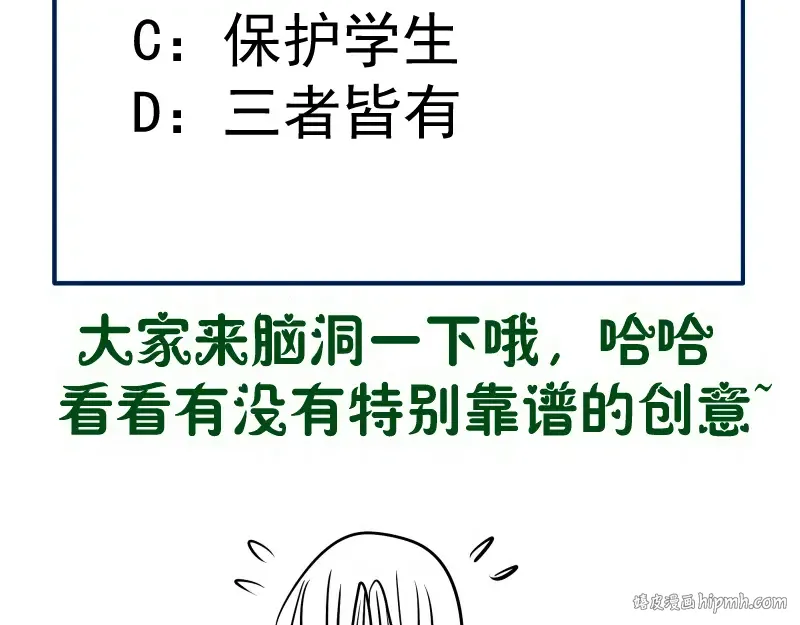 第252话 学校恶灵 第136页