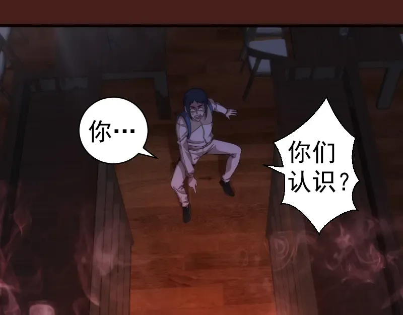 第253话 图书馆三楼 第5页