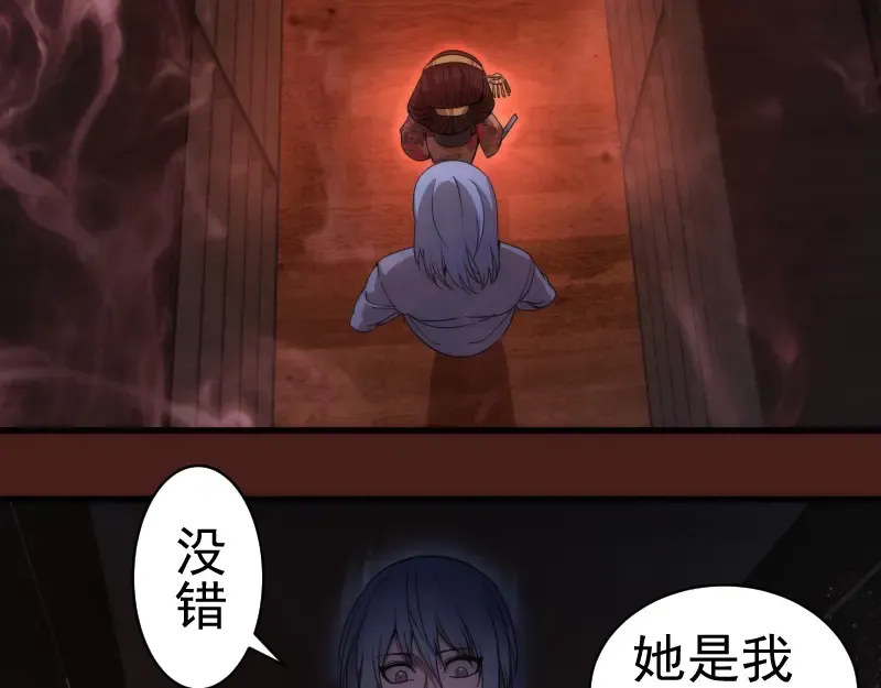 第253话 图书馆三楼 第6页