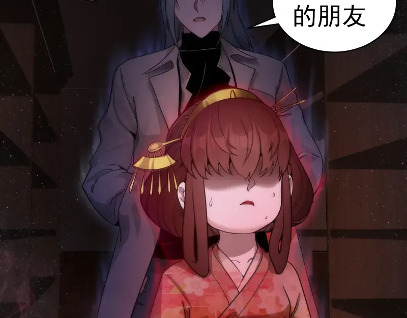 第253话 图书馆三楼 第7页