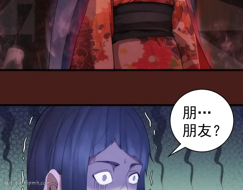第253话 图书馆三楼 第8页