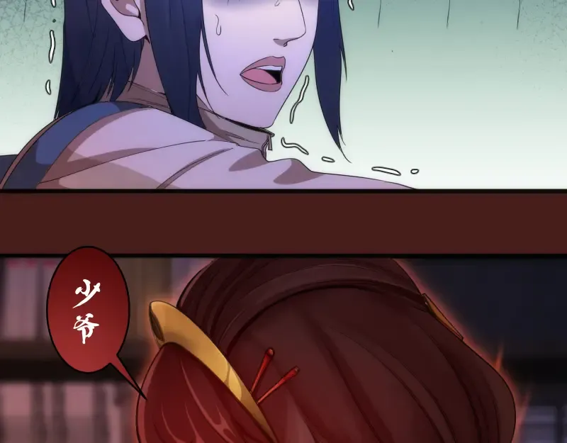 第253话 图书馆三楼 第9页