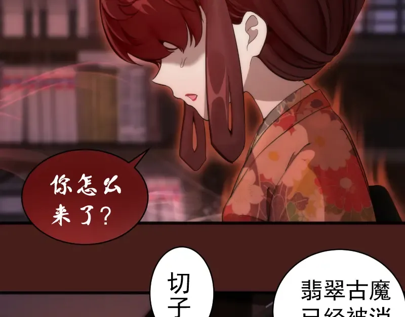 第253话 图书馆三楼 第10页
