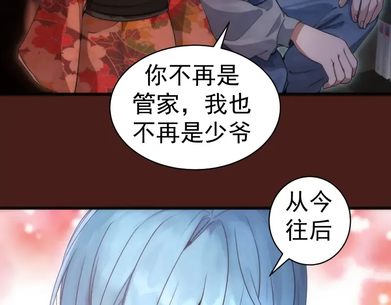 第253话 图书馆三楼 第12页
