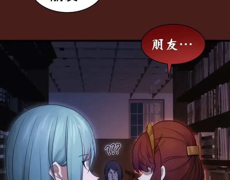 第253话 图书馆三楼 第14页
