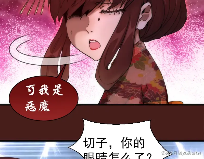 第253话 图书馆三楼 第16页